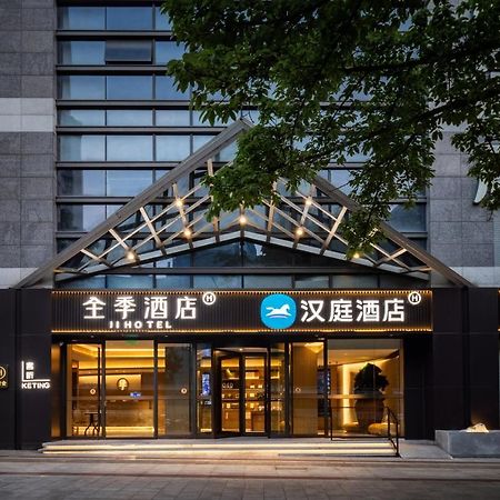 Hanting Hotel Chongqing Niujiaotuo Railway Station Экстерьер фото