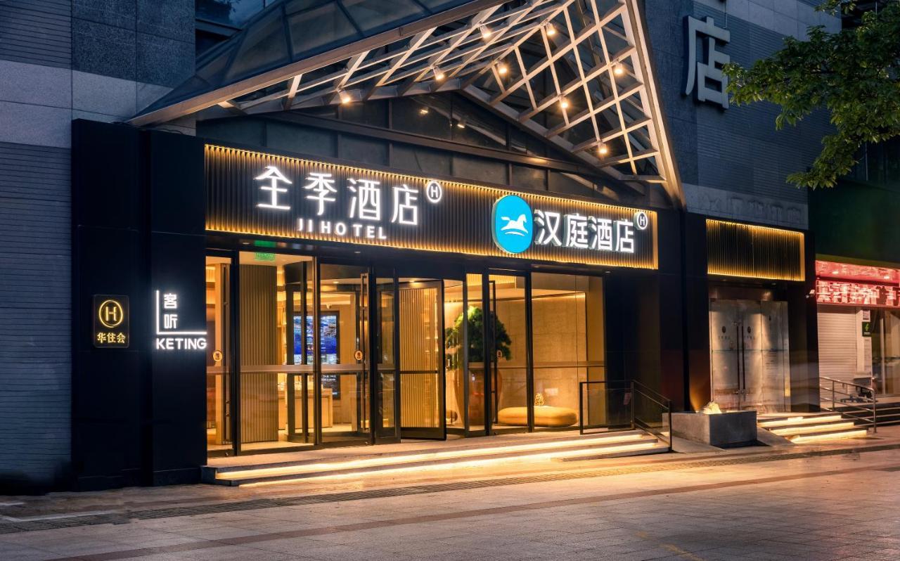 Hanting Hotel Chongqing Niujiaotuo Railway Station Экстерьер фото